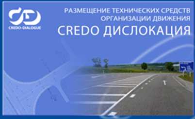 Программное обеспечение Кредо - ZNAK 4.4