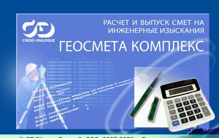 Программное обеспечение Кредо - ТРУБЫ 1.0
