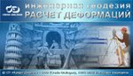 Программное обеспечение Кредо - ТРАНСКОР 2.2